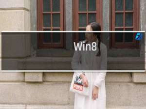 Win8.1出现DirectX错误的解决方法