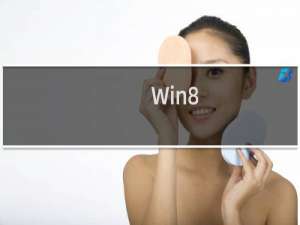 Win8.1.Win8.Win7怎么禁止某程序运行?组策略禁止程序运行的方法