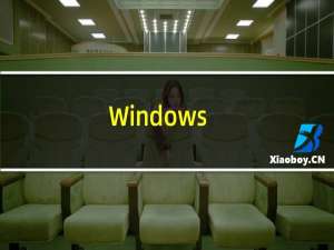 Windows（PE是什么）