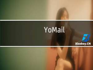【YoMail】免费YoMail软件下载