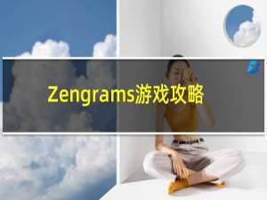 Zengrams游戏攻略