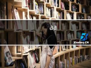 aa 2攻略