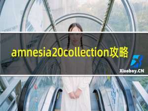 amnesia collection攻略