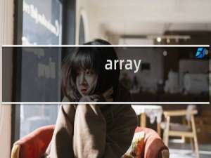 array_intersect php
