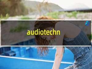audio-technica话筒