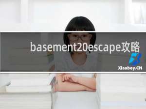 basement escape攻略