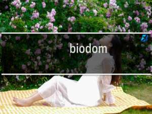 biodom-health.com域名邮箱收取不到globa