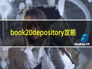 book depository攻略