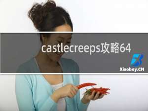 castlecreeps攻略64