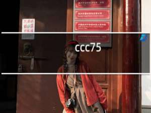 ccc75.cf是什么