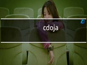 cdoja.net无法访问了