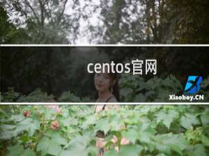 centos官网