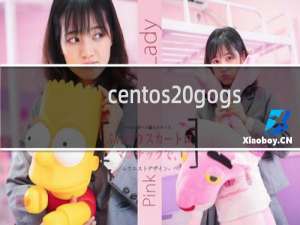 centos gogs