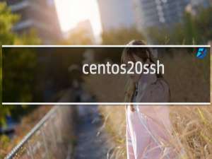 centos ssh