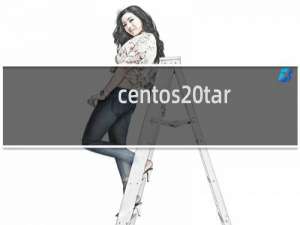 centos tar