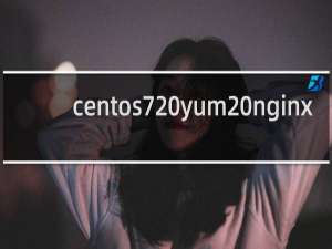 centos7 yum nginx