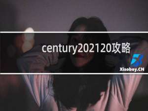 century 21 攻略