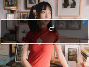 cf 爆破模式模拟器