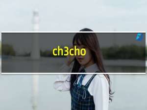 ch3cho
