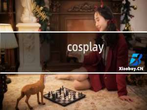 cosplay 最终幻想