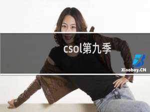 csol第九季