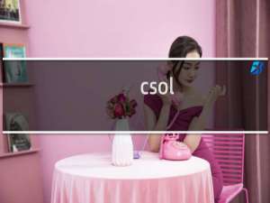csol 梦瑶角色
