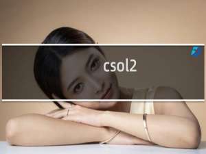 csol2+起源