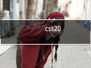 css -和_区别