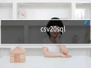 csv sql