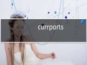 【currports】免费currports软件下载