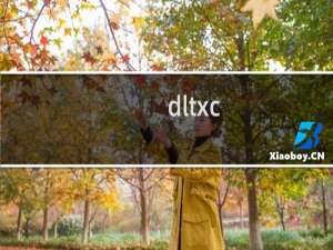 dltxc.com这个虚拟主机数据有备份吗？可以恢复吗？