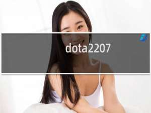 dota2 7.0虚空攻略