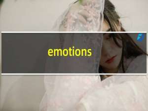 emotions（emotion）