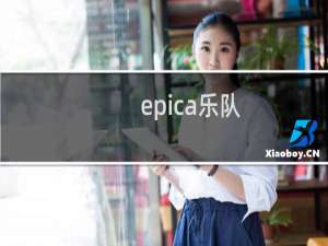 epica乐队