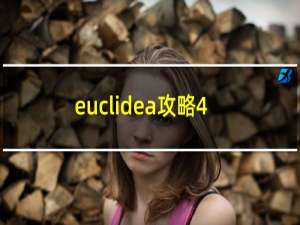 euclidea攻略4.1