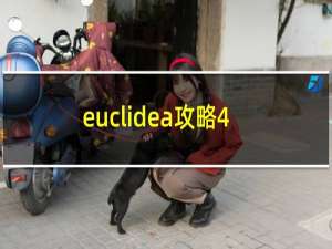 euclidea攻略4.7