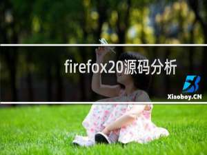 firefox 源码分析