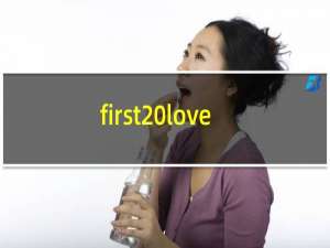 first love歌词