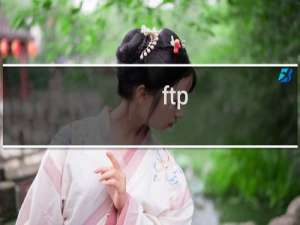 ftp：enbai365  这个网站打不开了，什么原因，你切