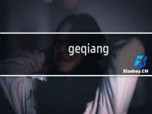geqiang.wang会错误跳转到s-ou.com