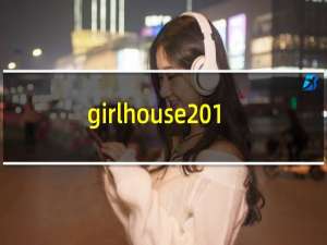 girlhouse 1.0攻略
