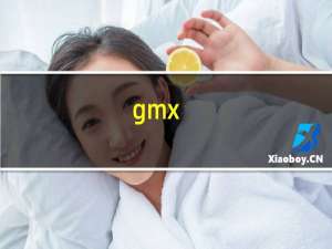 gmx.com是什么邮箱