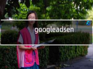 googleadsense怎么注册