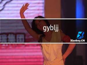 gybljj.com网站以及处理请帮忙打开下