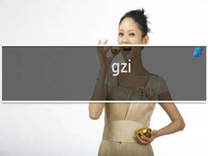 gzi-gzi什么梗-「鲸吼社区」