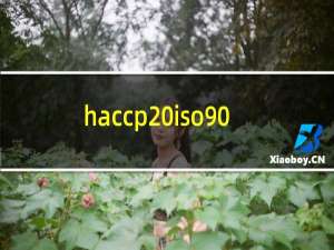 haccp iso9001