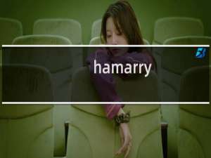 hamarry.com域名的所有者