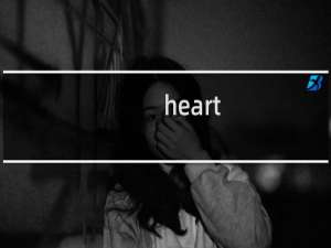 heart maze 攻略