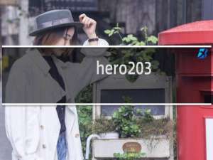 hero 3.3攻略