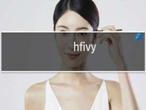 hfivy.com这个域名备案问题